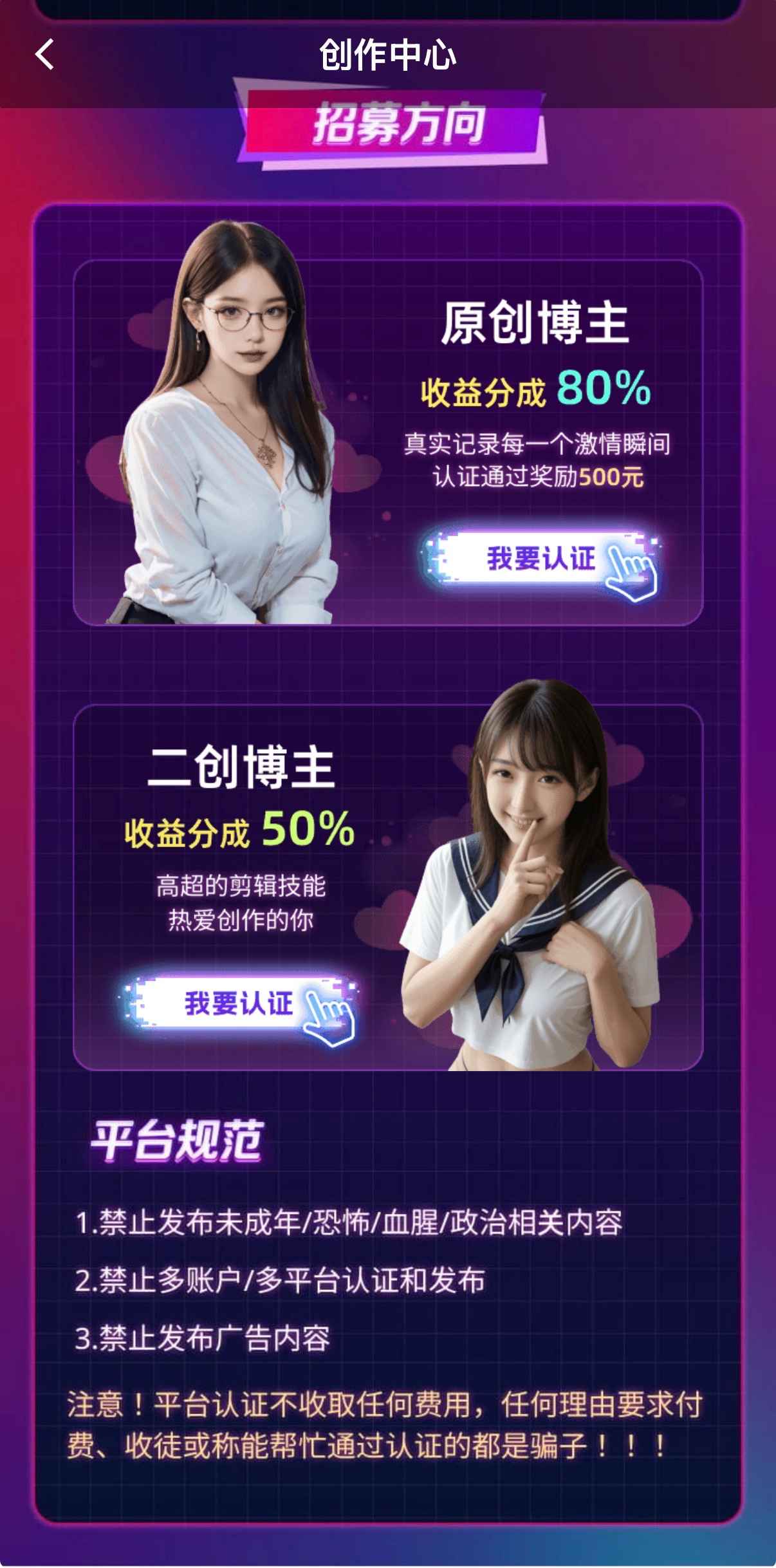 抖阴APP创作中心视频发布管理界面