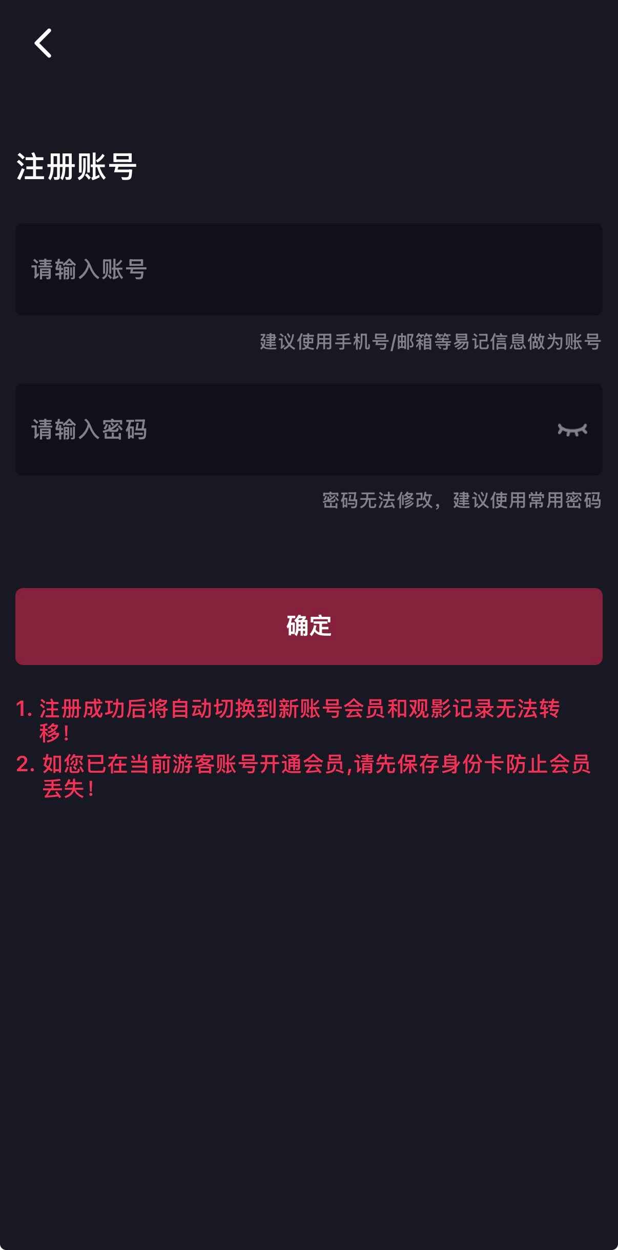 抖阴APP注册账号快速登录界面