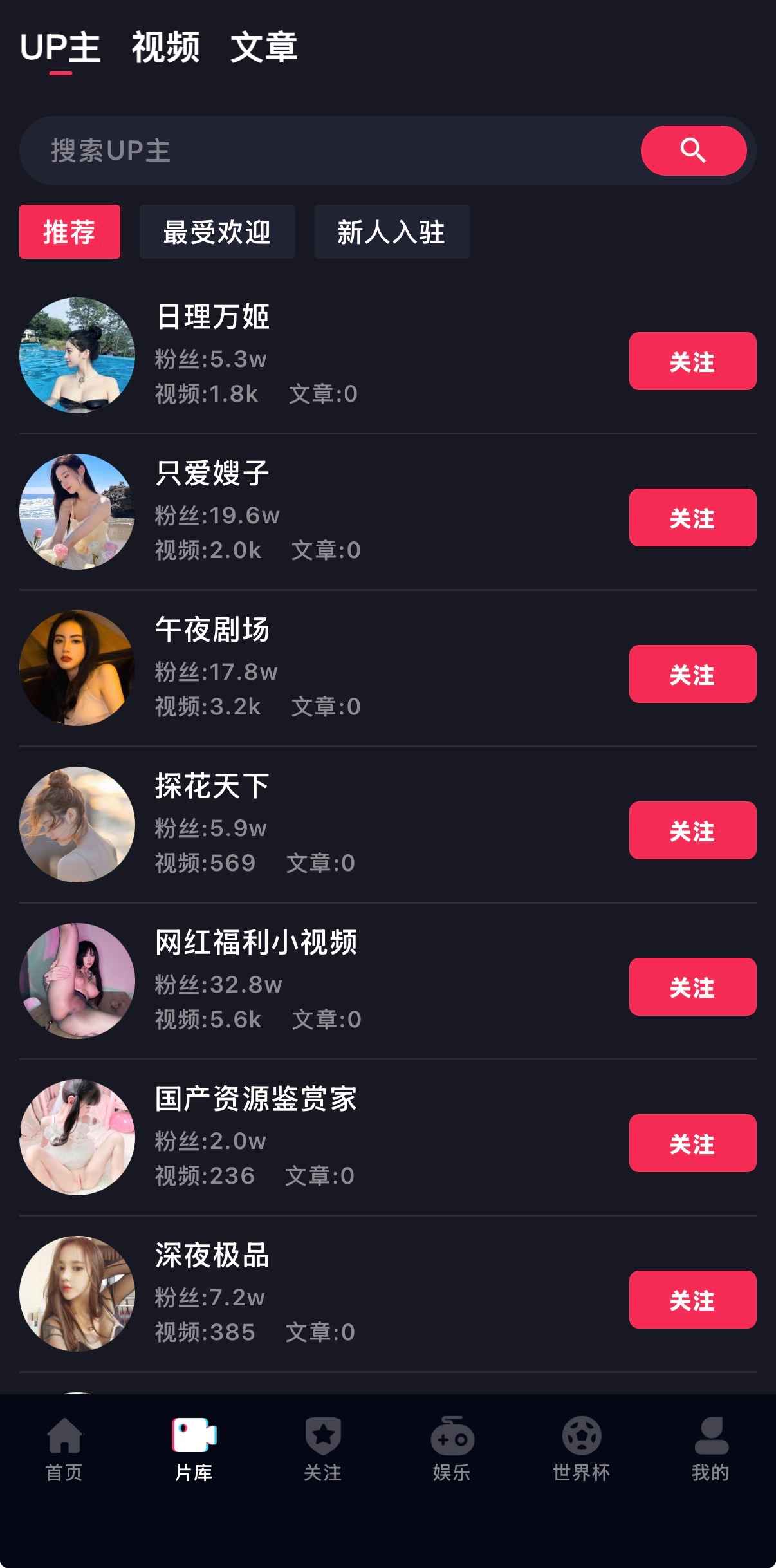 抖阴APP片库UP主推荐优质创作者