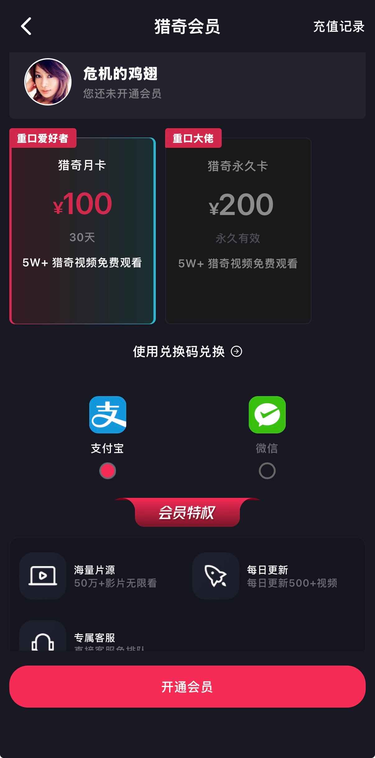 抖阴APP猎奇会员专属频道界面
